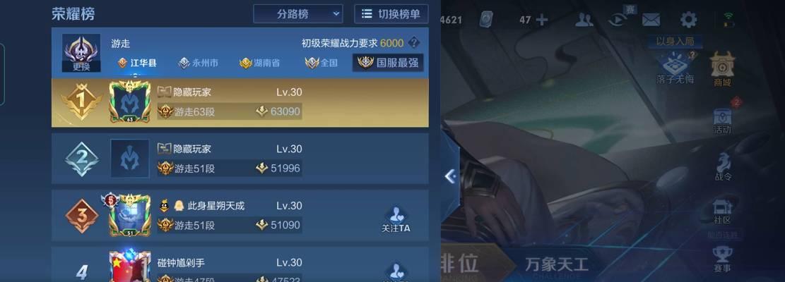 王者荣耀争霸赛最强阵型图如何获取？