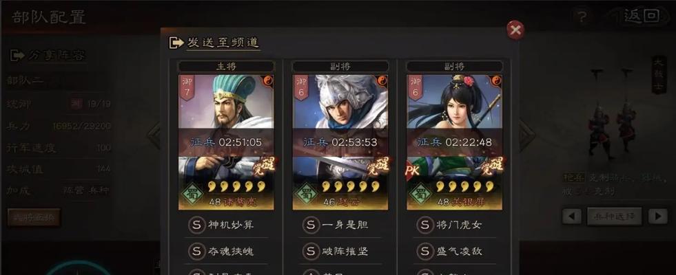 三国志战略版怎么打路上队伍的人啊？有哪些技巧？