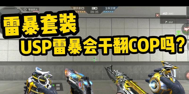 CF端游usp雷暴返场位置在哪里？如何获取？