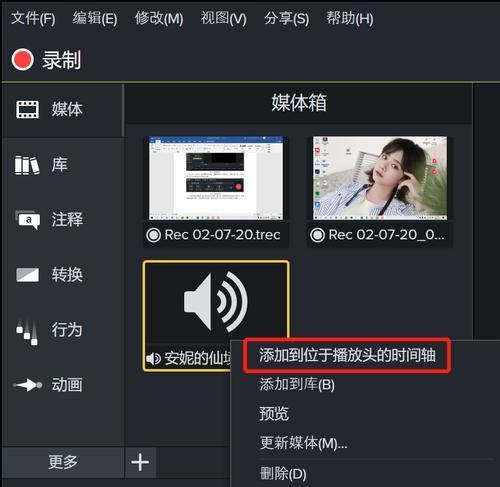 电脑版视频编辑如何添加额外声音？