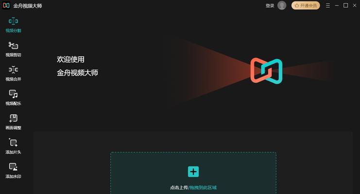 电脑版视频编辑如何添加额外声音？