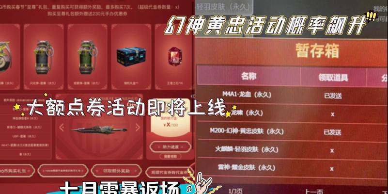 CF端游雷暴模式还会返场吗？目前情况如何？