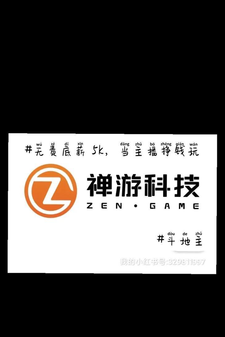 禅游电脑配置如何？适合玩哪些游戏？