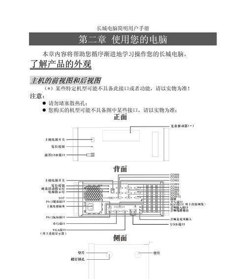 长城电脑忘记平板开机密码怎么办？如何重置密码？