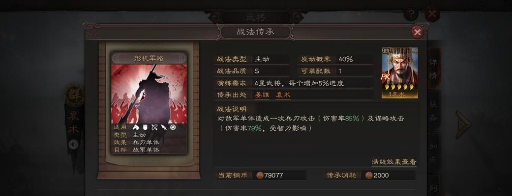 三国志战略版中如何独立培养武将？