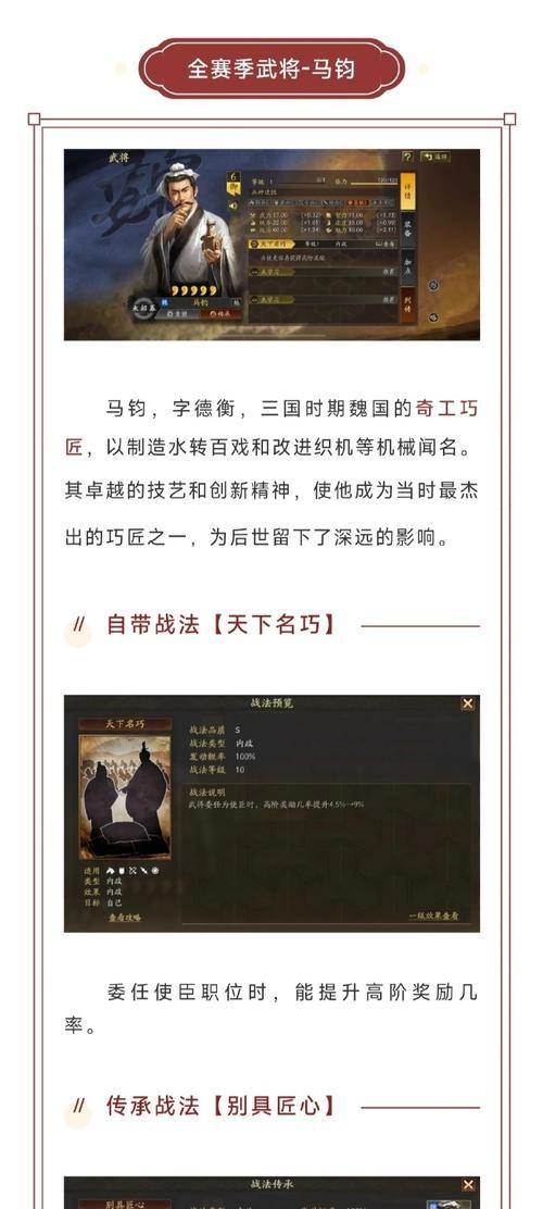 三国志战略版中如何独立培养武将？