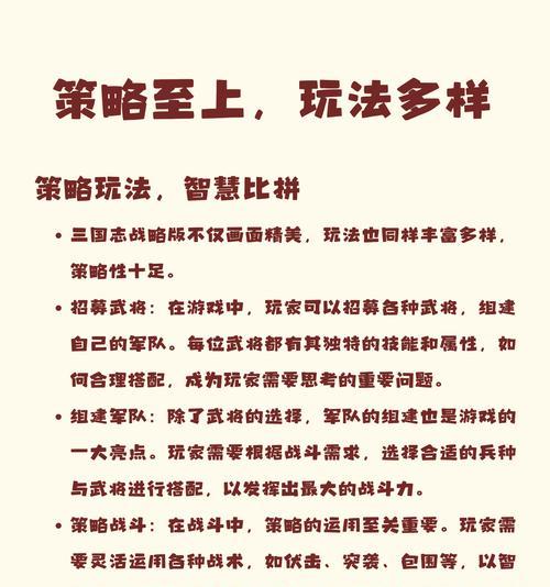 三国志战略版中如何独立培养武将？