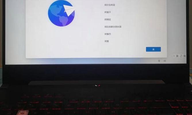 天选机笔记本电脑故障如何处理？维修方法是什么？