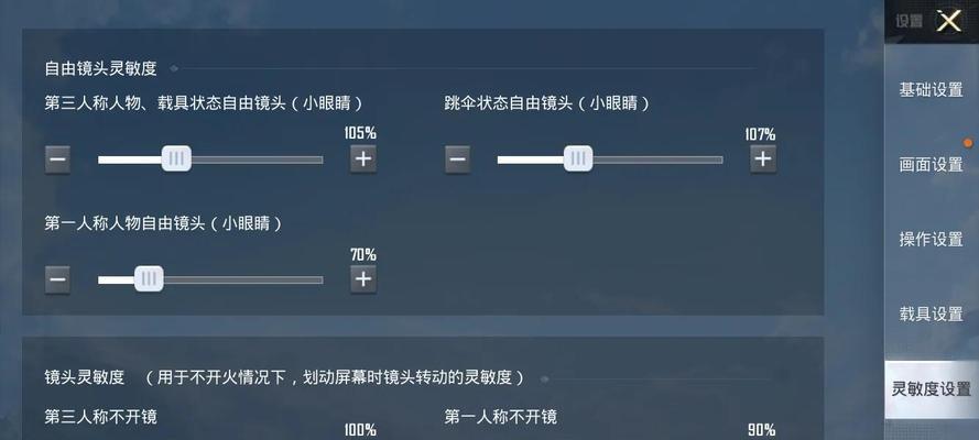 王者荣耀镜头灵敏度快和慢的区别在哪？如何选择合适的灵敏度设置？