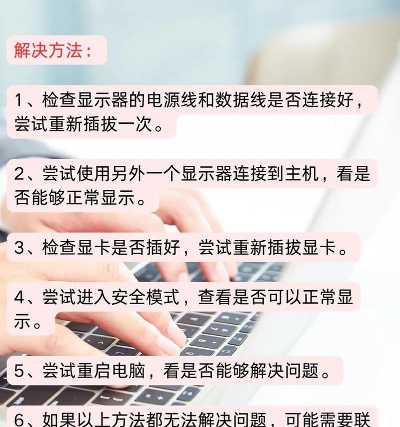 电脑屏幕黑屏时能否操作？如何调整设置？