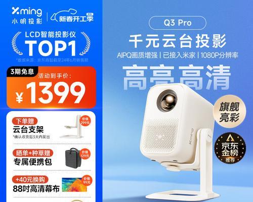 这两款投影仪有哪些功能？如何选择适合自己的？