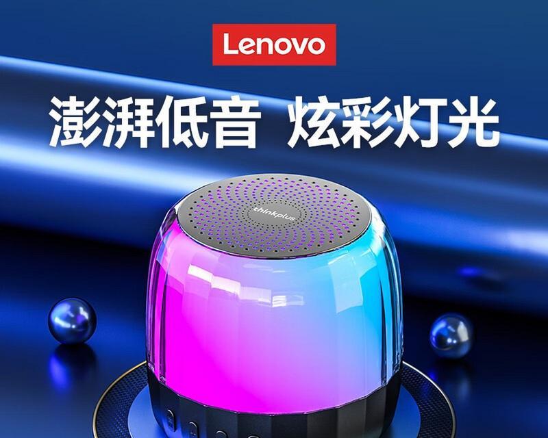 联想笔记本喇叭音质如何？评价高吗？