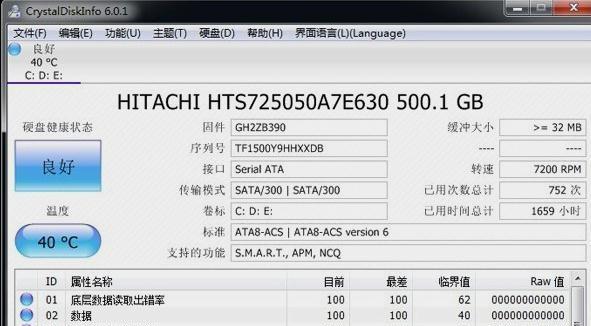 笔记本电脑硬盘怎么检测？检测硬盘健康的方法有哪些？