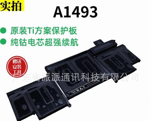 蓄航者笔记本的电池型号是什么？