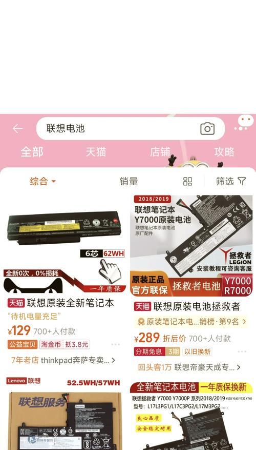 蓄航者笔记本的电池型号是什么？