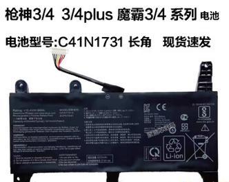 蓄航者笔记本的电池型号是什么？