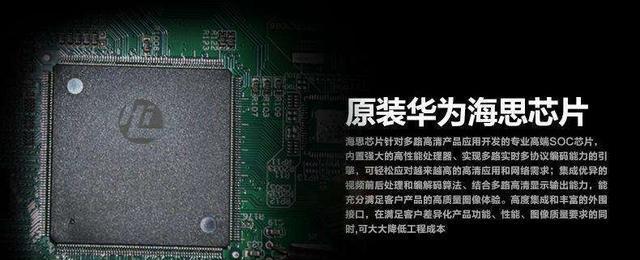 制裁华为笔记本电脑芯片怎么办？如何找到替代芯片？