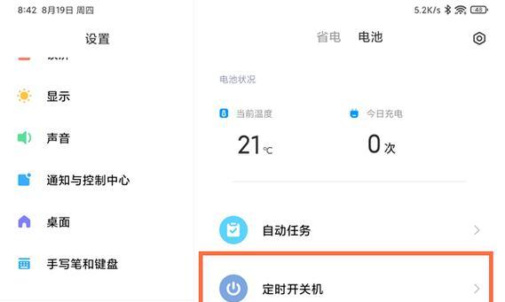 单位电脑如何设置定时开关机？操作步骤是什么？