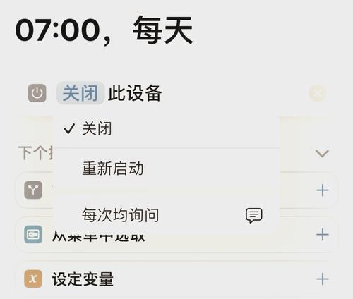 单位电脑如何设置定时开关机？操作步骤是什么？