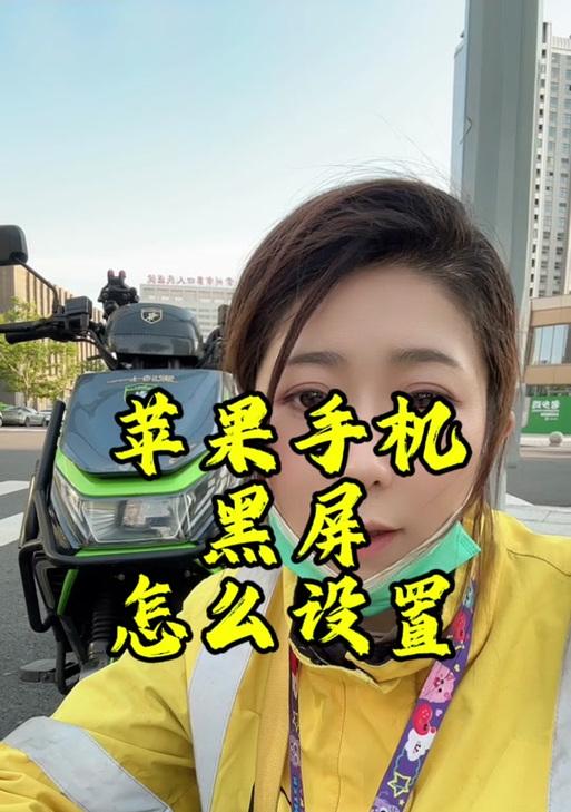 手机抖音黑屏时如何拍摄照片？