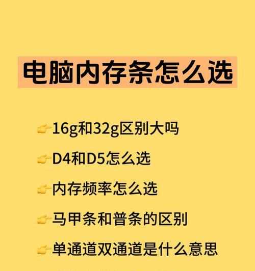 笔记本4g内存条怎么装？安装内存条需要注意哪些事项？