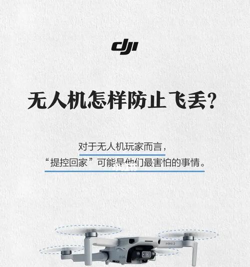 如何使用网防无人机通过手机拍照？操作步骤是什么？