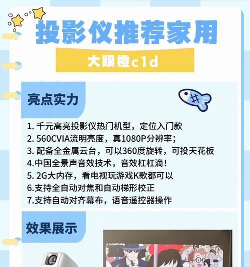 爱普生投影仪白天投影效果不佳怎么办？设置方法是什么？