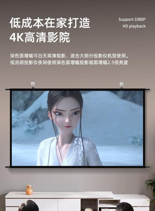 投影仪屏幕布黑晶材质？有什么特点？