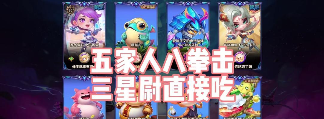 云顶之弈8神盾使阵容怎么搭配？