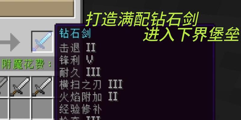 我的世界中给予抢夺钻石剑指令有何含义？如何正确使用？