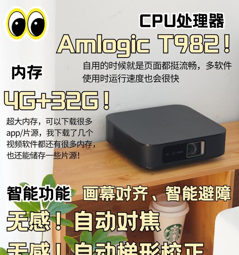 投影仪安装高度多少合适？如何确定最佳高度？