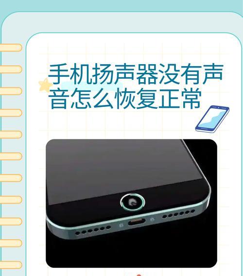 电脑喇叭退待没声音怎么回事？可能的原因有哪些？