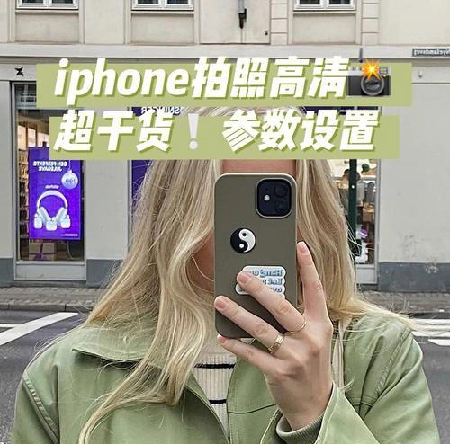 苹果手机如何设置3秒拍照？3秒拍照功能有什么好处？