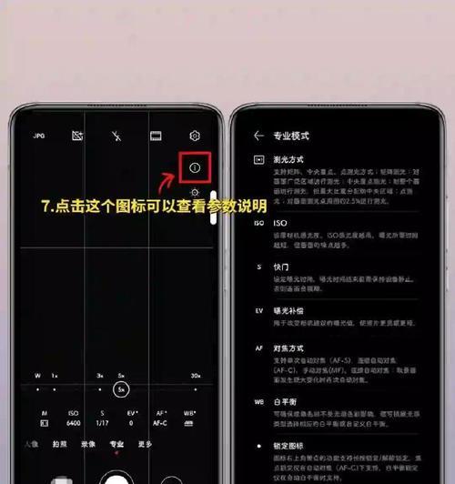 华为模拟相机如何在手机上使用拍照？使用方法是什么？