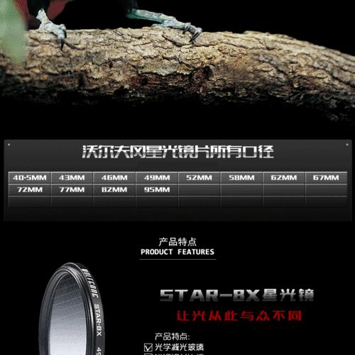 手机拍照星光镜无法使用怎么办？星光镜使用方法是什么？