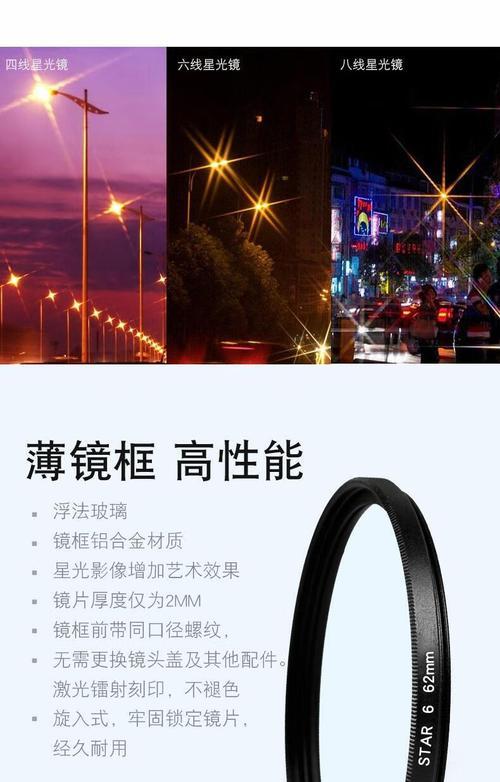 手机拍照星光镜无法使用怎么办？星光镜使用方法是什么？