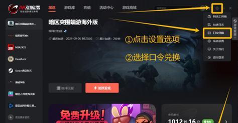 电脑配置比较好怎么设置无畏契约？设置步骤是什么？