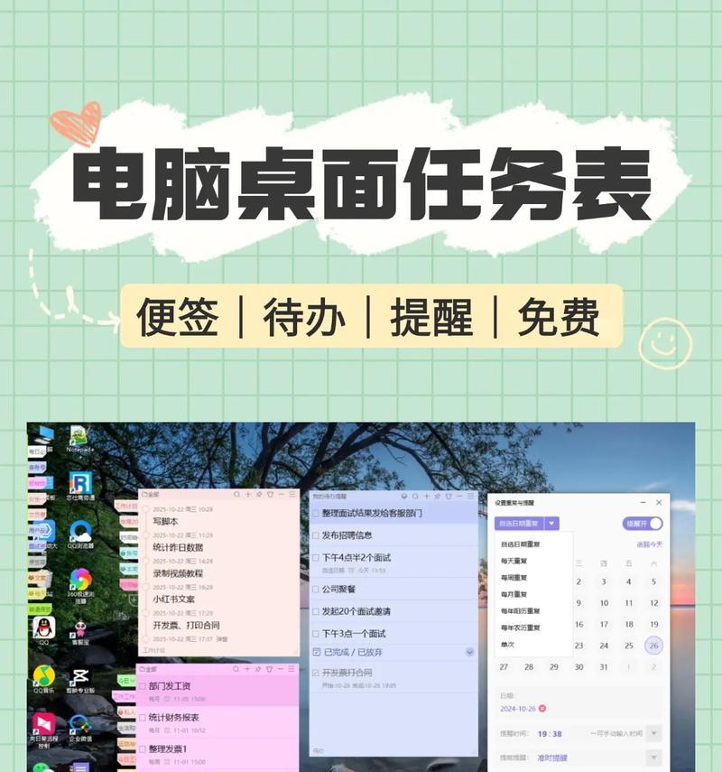 电脑桌面图标如何固定？