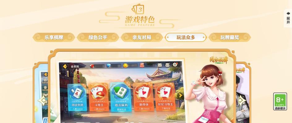 免费棋牌手游有哪些推荐？如何选择最佳的？