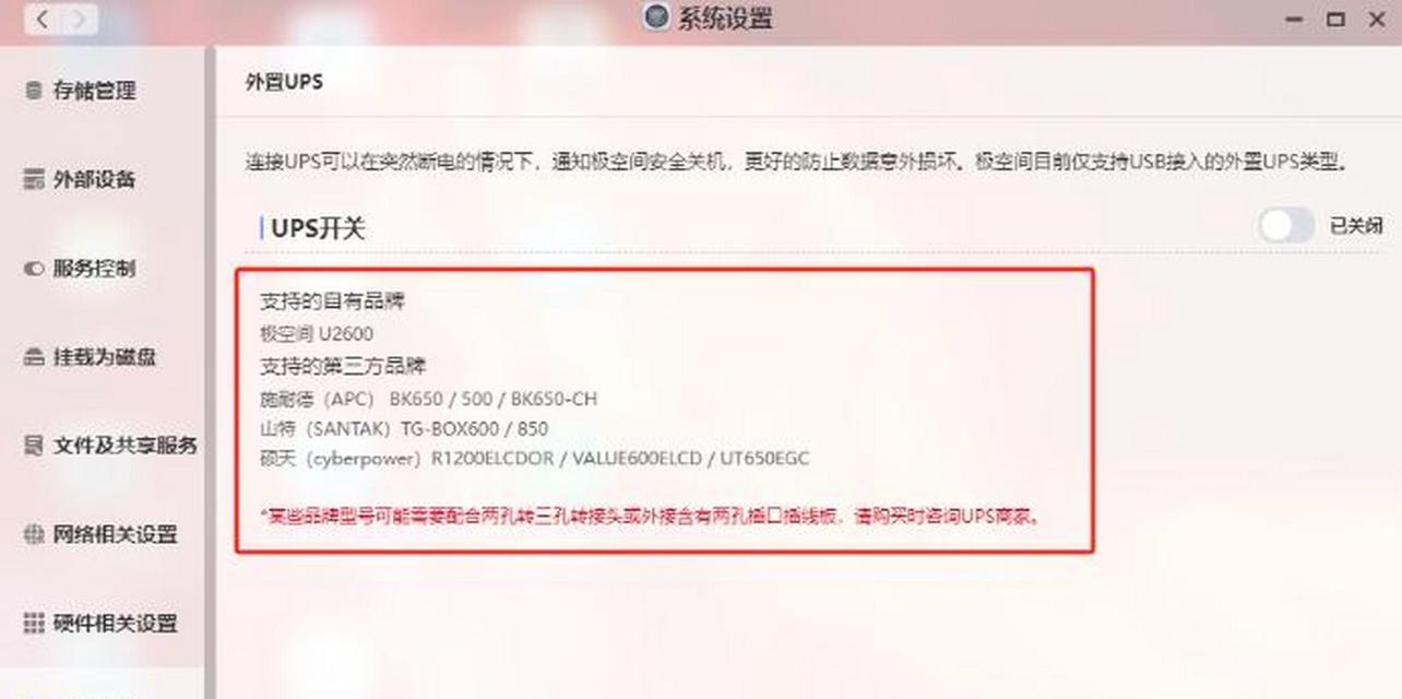 电脑断电后关机慢的原因是什么？