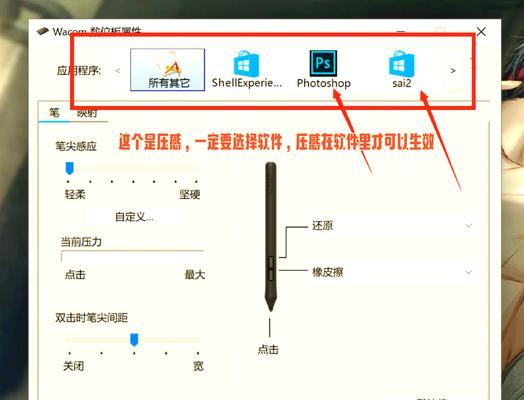 没有数位板如何在笔记本电脑上进行绘画？