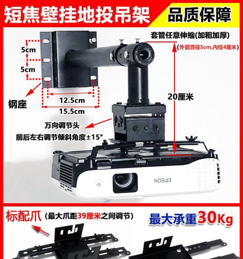 可爱投影仪架子怎么安装？安装过程中需要注意什么？