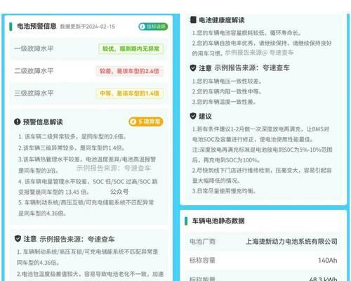 苹果笔记本电池健康度怎么看？如何检查电池状态？