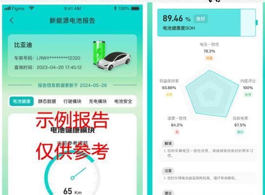 苹果笔记本电池健康度怎么看？如何检查电池状态？