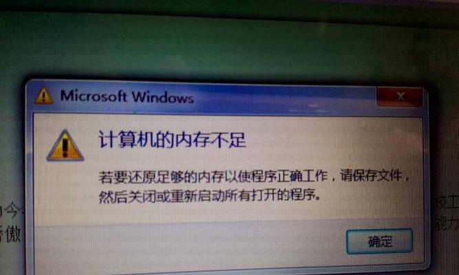 电脑内存分配不均怎么办？