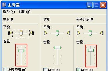 电脑喇叭沙哑声音如何恢复正常？