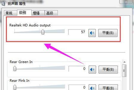 电脑喇叭沙哑声音如何恢复正常？