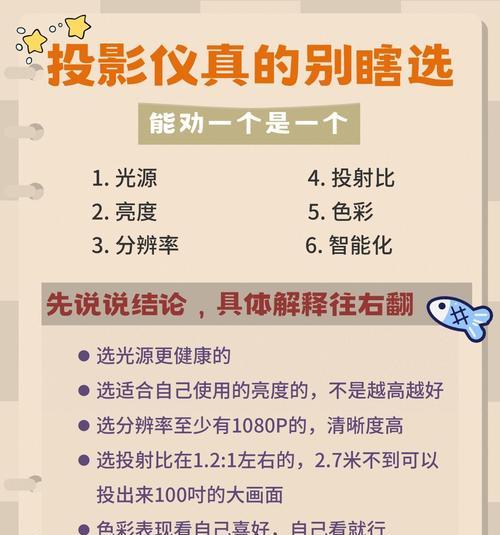 投影仪怎么避开光源控制？有哪些方法可以实现？