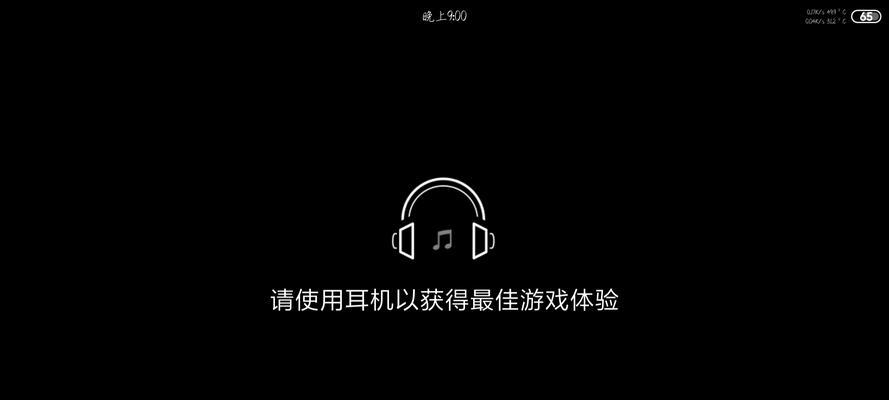耳机靠近电脑导致黑屏原因是什么？如何避免？