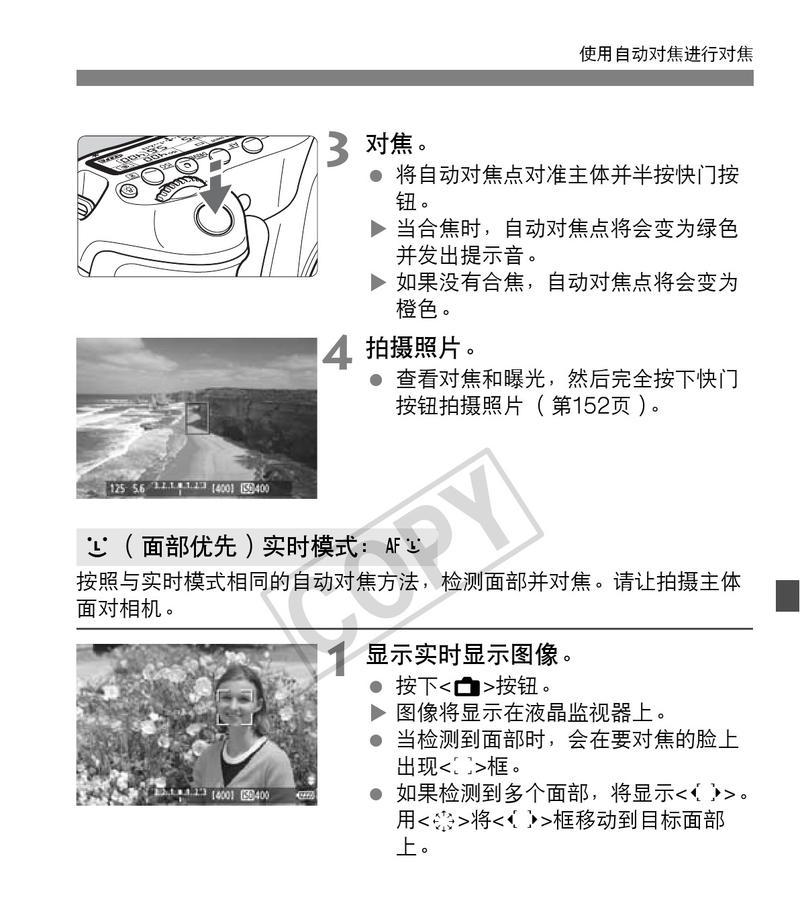 佳能相机翻盖后如何连接手机拍照？操作步骤是怎样的？